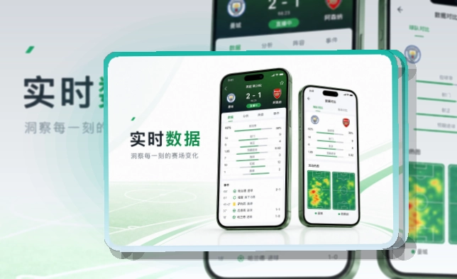 江南体育 移动端功能亮点 页面展示