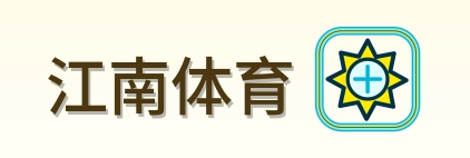 江南体育 Logo